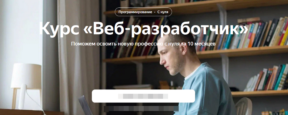 [Яндекс.Практикум] Веб-разработчик. Часть 1 из 10 _0.png